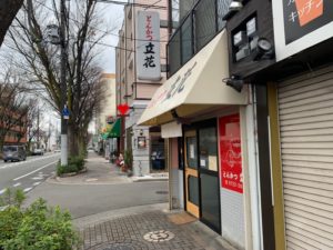 大阪堺市とんかつ立花 美味しいボリューム満点のとんかつランチが安くで食べられるお店 さかイーネ