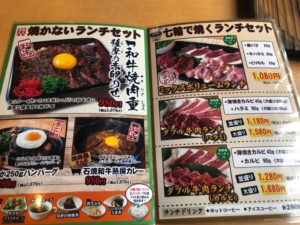 なかもず駅 ひびの亭 コスパ抜群 鹿児島産黒毛和牛焼肉ランチ さかイーネ