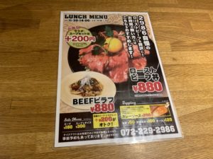 堺東　ランチ　肉バル2986