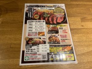堺東　ランチ　肉バル2986