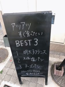 深井　パン屋　ベーカリー