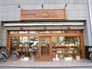 あっま い誘惑 中百舌鳥 Patisserie Bien Surのとびきり美味しいケーキに心も癒される さかイーネ あっま い誘惑 中百舌鳥 Patisserie Bien Surのとびきり美味しいケーキに心も癒される さかイーネ