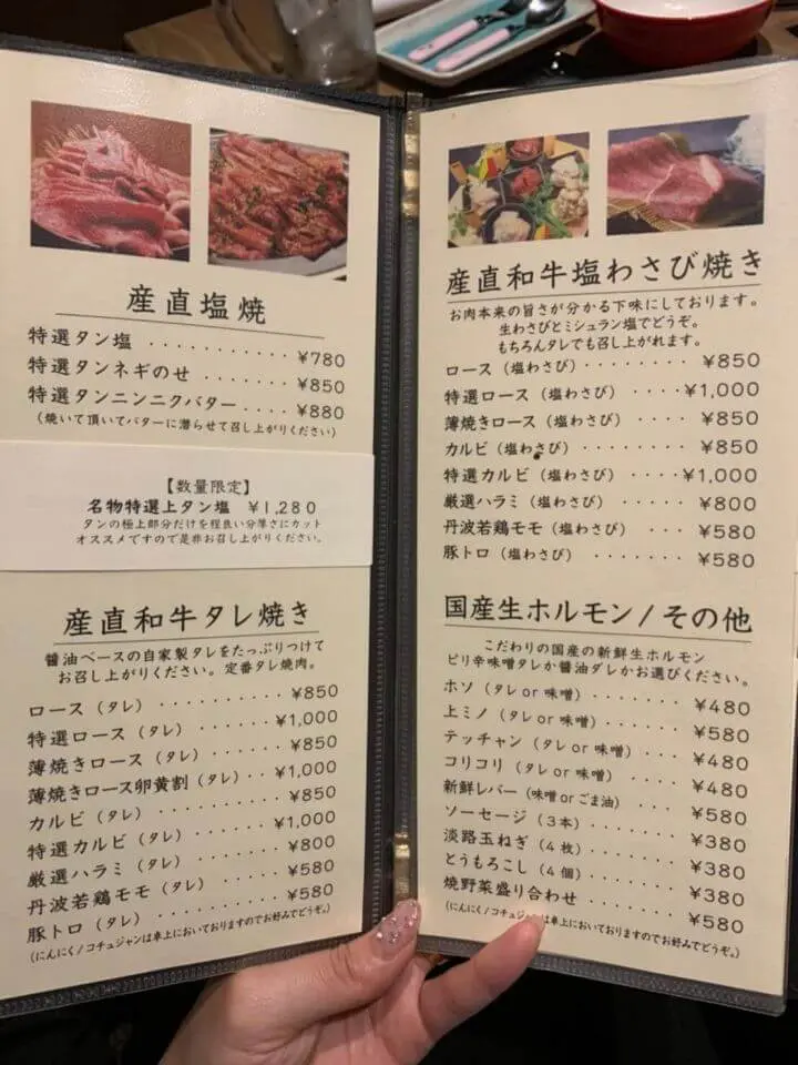 高コスパ焼肉 白鷺 なかもず間の新しい焼き肉屋 無煙個室焼肉イノウエ へ行ってきました さかイーネ