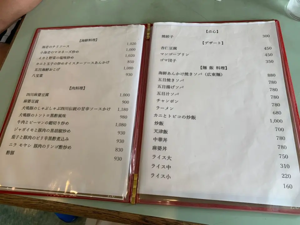 中百舌鳥駅 麻婆豆腐の中華料理屋さん 花梨 ランチで行ってきました さかイーネ