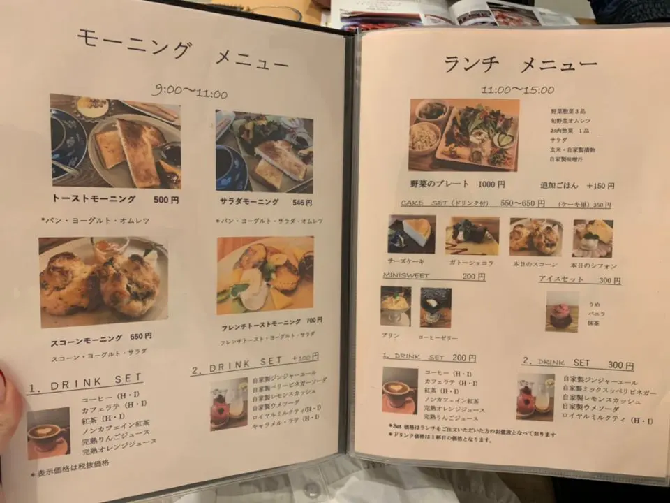 堺市北区 中百舌鳥駅 Umeume Cafe ウメウメカフェ へ朝食を食べに行ってきました さかイーネ 堺市北区 中百舌鳥駅 Umeume Cafe ウメウメカフェ へ朝食を食べに行ってきました さかイーネ