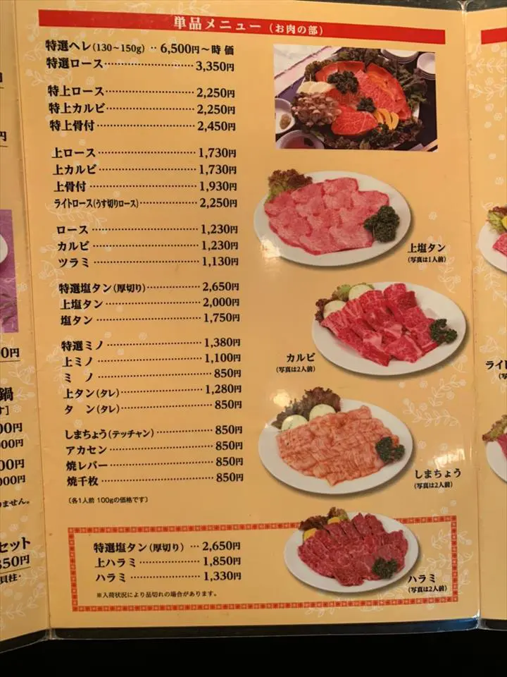 堺市南区 泉北パンジョ ランチの超人気焼肉屋さん 昌久園 へ行ってきました さかイーネ