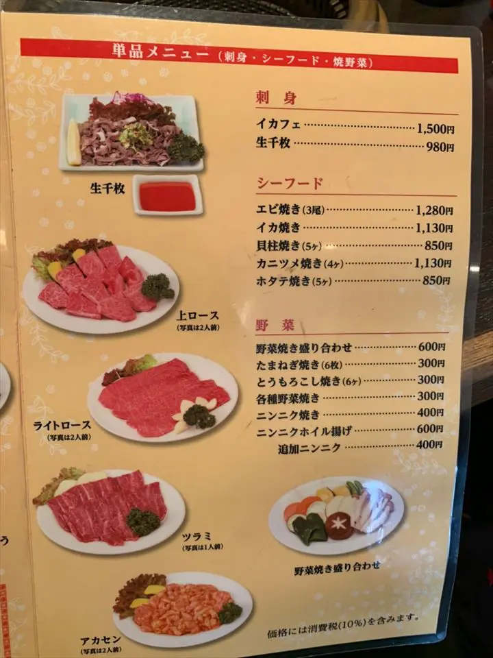 堺市南区 泉北パンジョ ランチの超人気焼肉屋さん 昌久園 へ行ってきました さかイーネ