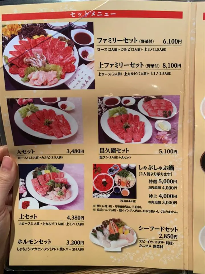 堺市南区 泉北パンジョ ランチの超人気焼肉屋さん 昌久園 へ行ってきました さかイーネ