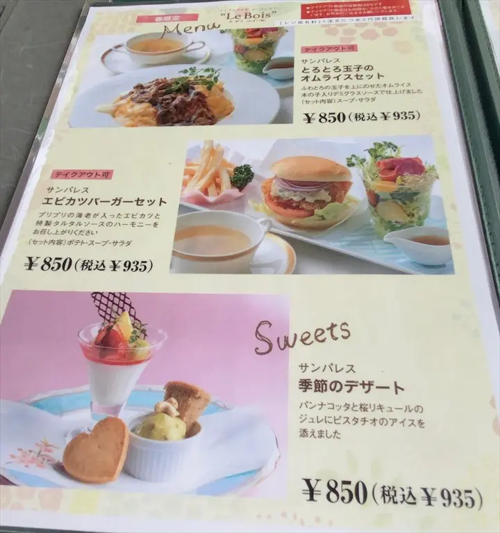 堺市中区 深井駅 ガーデンカフェle Bois ルボワ 結婚式場のエントランスに緑に囲まれた開放感溢れるカフェ さかイーネ