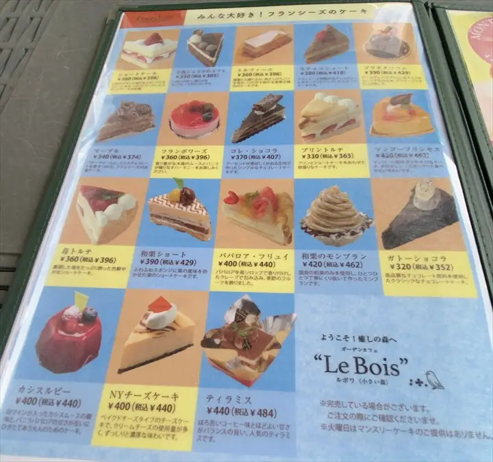 堺市中区 深井駅 ガーデンカフェle Bois ルボワ 結婚式場のエントランスに緑に囲まれた開放感溢れるカフェ さかイーネ