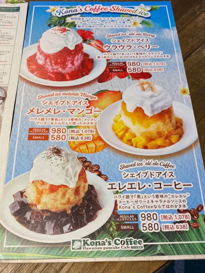 堺市中区 鳳 1番近いハワイの食卓 家庭的なハワイの民家を再現しているコナズ珈琲さんでリゾート気分 さかイーネ